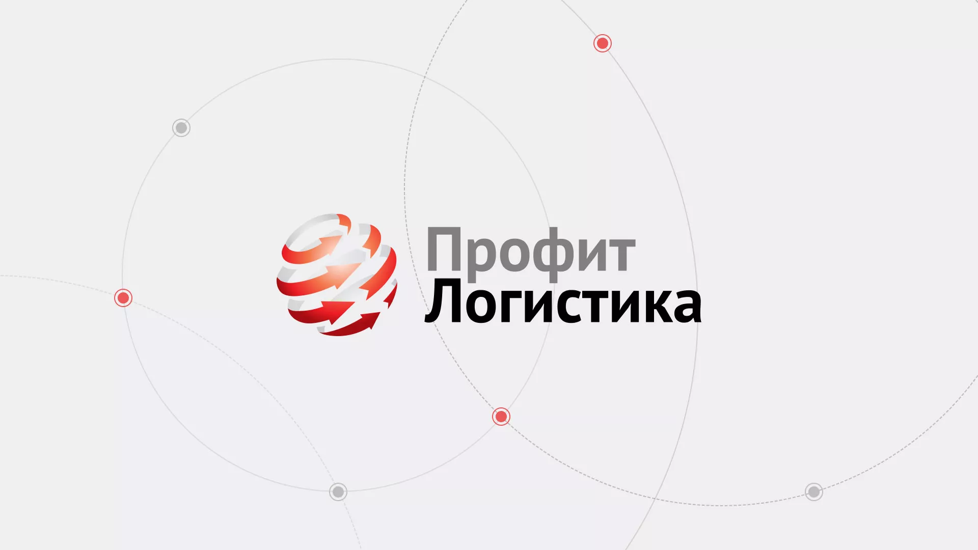 Разработка сайта экспедиционной компании в Шарыпово